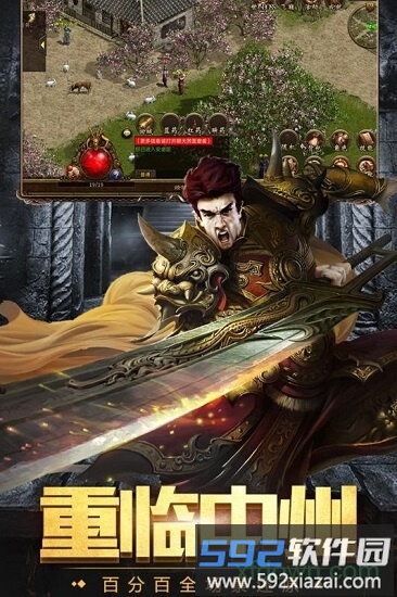 传奇国度gm版手游截图1