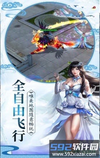 永镇乾坤截图1