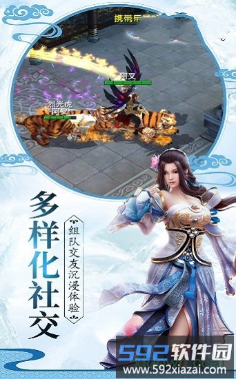 永镇乾坤截图3