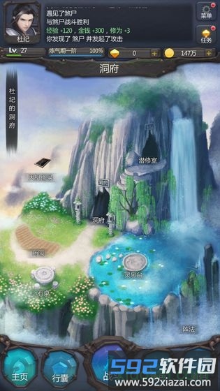 天域至尊腾讯最新版截图1