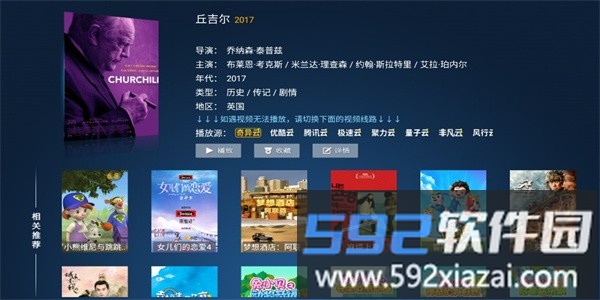 掌上视界手机版截图4