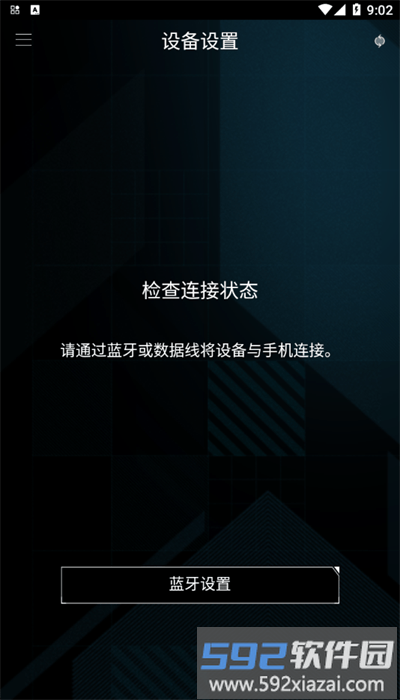 armoury crate手机版官方截图2