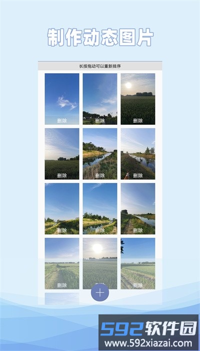 动态文字制作软件手机免费版截图2
