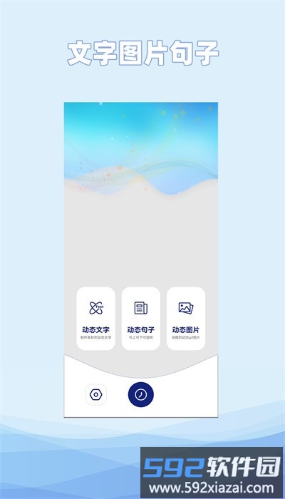 动态文字制作软件手机免费版截图4