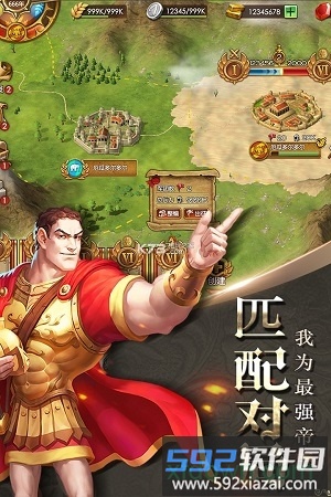 帝国霸权手游截图1