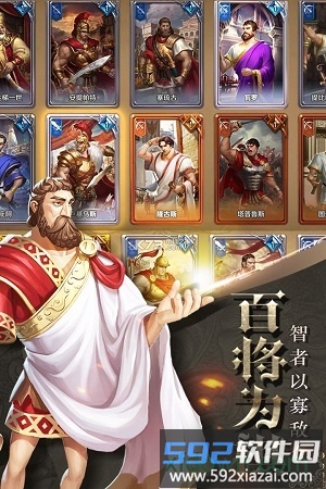 帝国霸权手游截图3