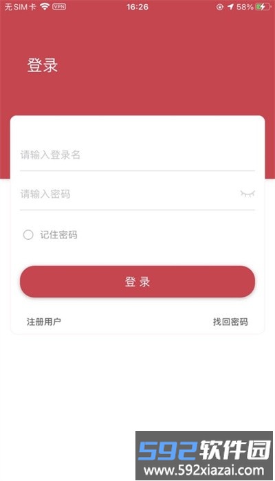 小联收款pos机官方版截图1