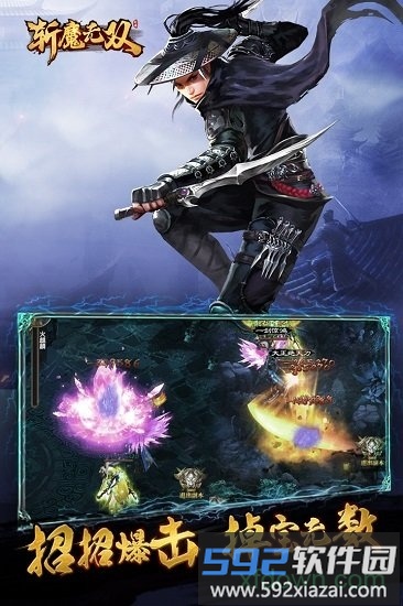 斩魔无双游戏截图2
