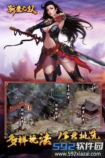 斩魔无双游戏截图3