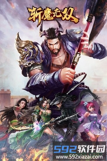 斩魔无双游戏截图4