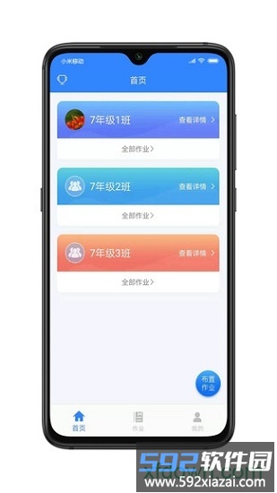 爱突破口语教师版截图1