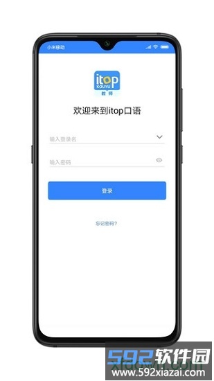 爱突破口语教师版截图3