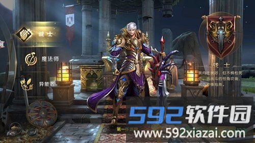 暗黑猎魔手游截图1