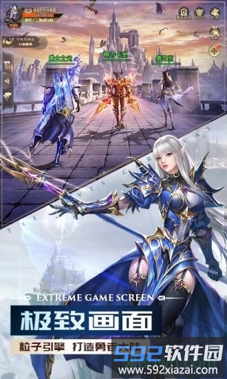 龙域领主之审判之光截图1