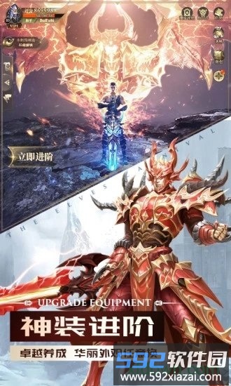 龙域领主之审判之光截图3