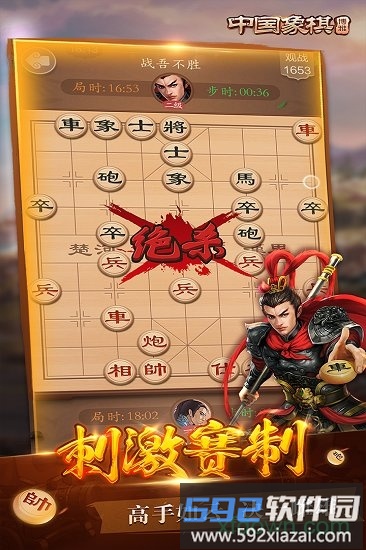 乐游中国象棋截图1