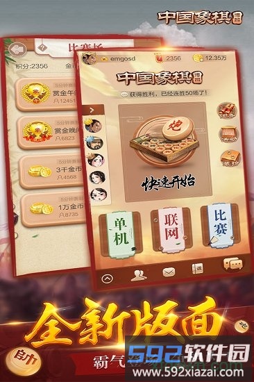 乐游中国象棋截图2