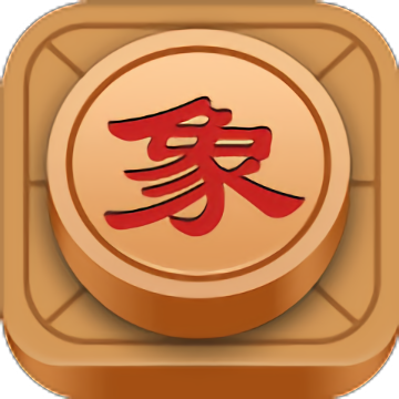 乐游中国象棋