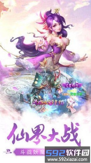 醉剑仙途最新版截图1