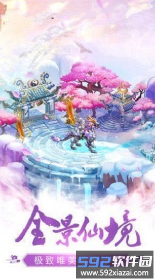 醉剑仙途最新版截图2