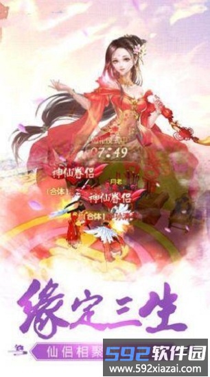醉剑仙途最新版截图3