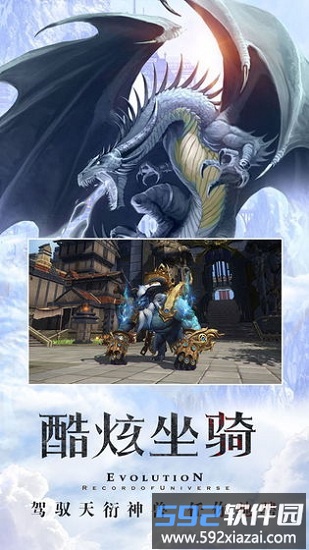 天衍录手游截图1