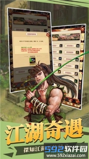 厉害了大侠截图2