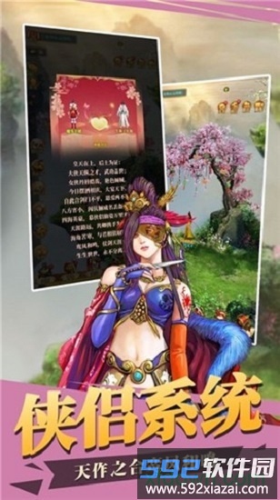 厉害了大侠截图4