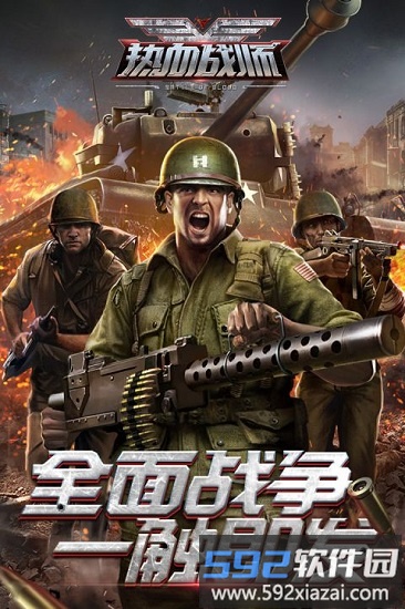 热血战师最新版截图2