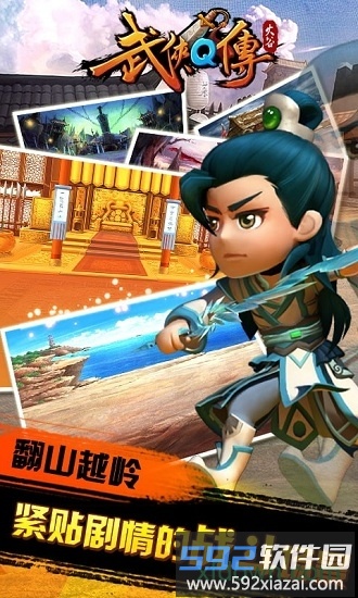 武侠q传之侠影萍踪截图2