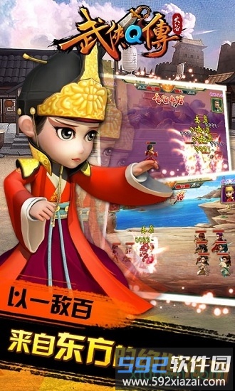 武侠q传之侠影萍踪截图3