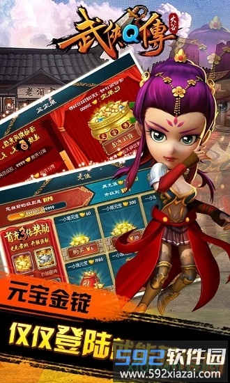 武侠q传之侠影萍踪截图4