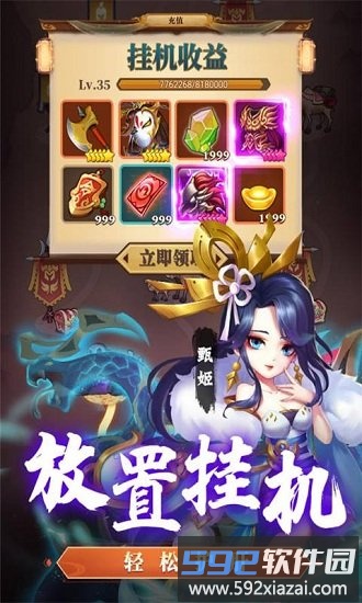 军师请布阵果盘版手游截图2