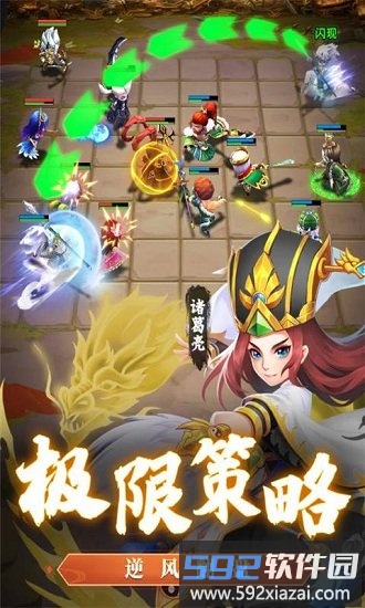 军师请布阵果盘版手游截图3