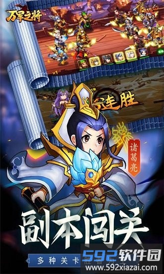 军师请布阵果盘版手游截图4