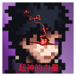 像素火影超神版最新