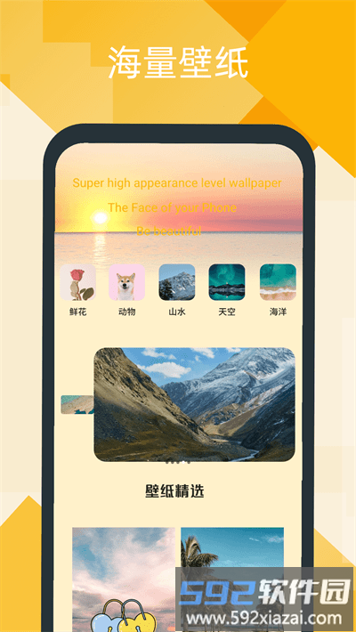 神图壁纸app截图1