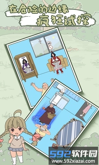 妈妈把我的泡面藏起来了5游戏截图4