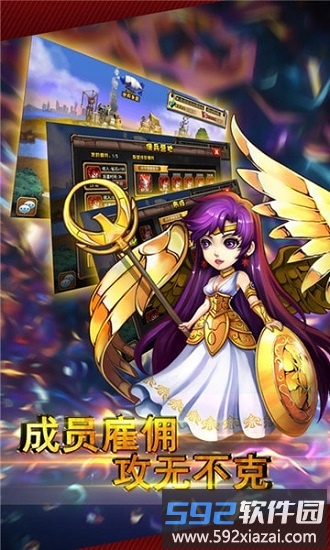 超级联盟小米版截图2
