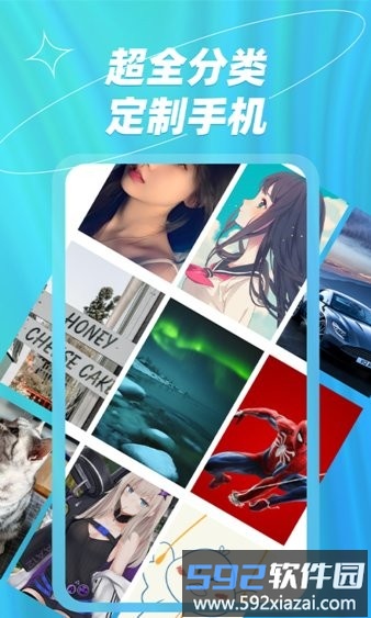 梦幻壁纸大全手机版截图1
