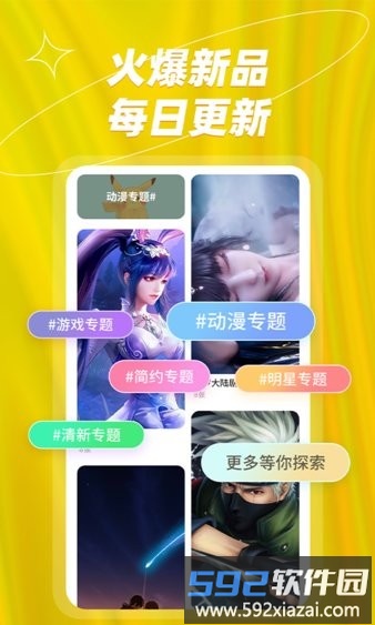梦幻壁纸大全手机版截图2