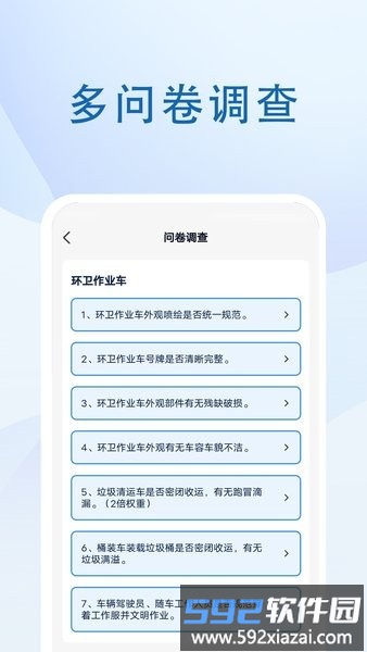 社区巡检系统截图1