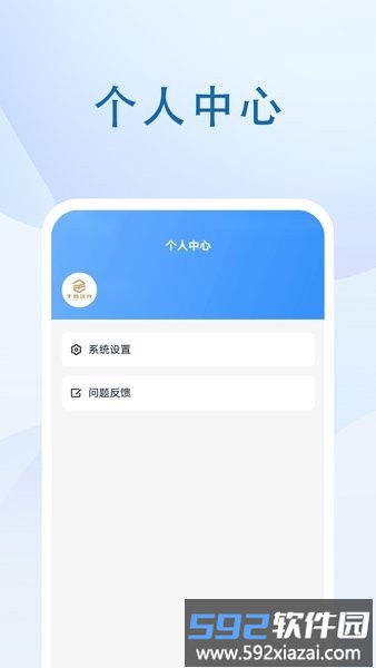 社区巡检系统截图2