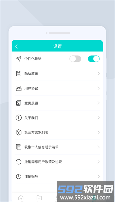 万驰扫描仪手机版截图3