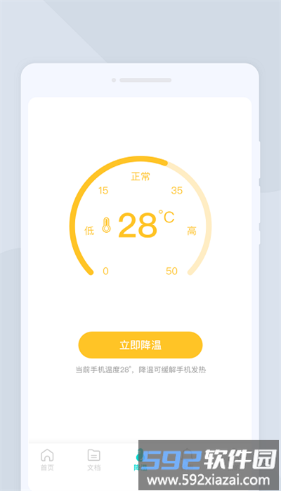 万驰扫描仪手机版截图4