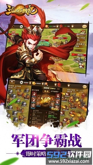 三国群英战纪红包版截图1