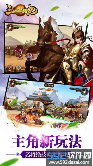 三国群英战纪红包版截图2