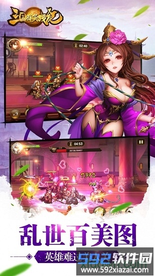 三国群英战纪红包版截图3