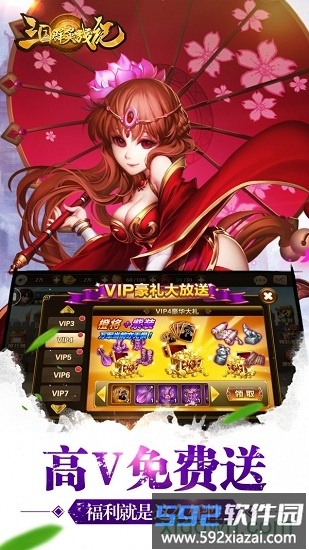 三国群英战纪红包版截图4