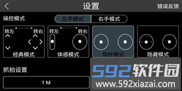rxdrone安卓版截图1
